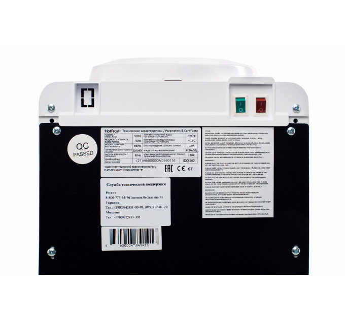 HotFrost V840